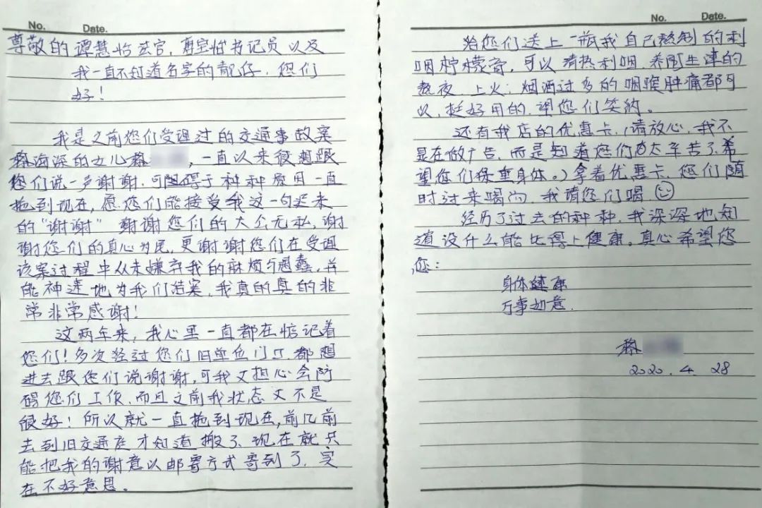 纸短情长： 一封感谢信的故事