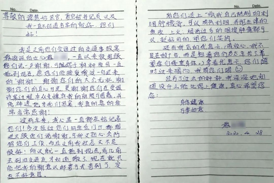 纸短情长： 一封感谢信的故事