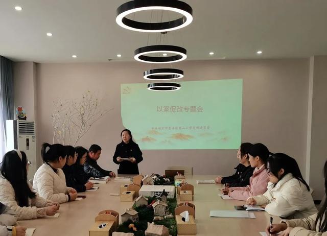 实战演练 促改强能