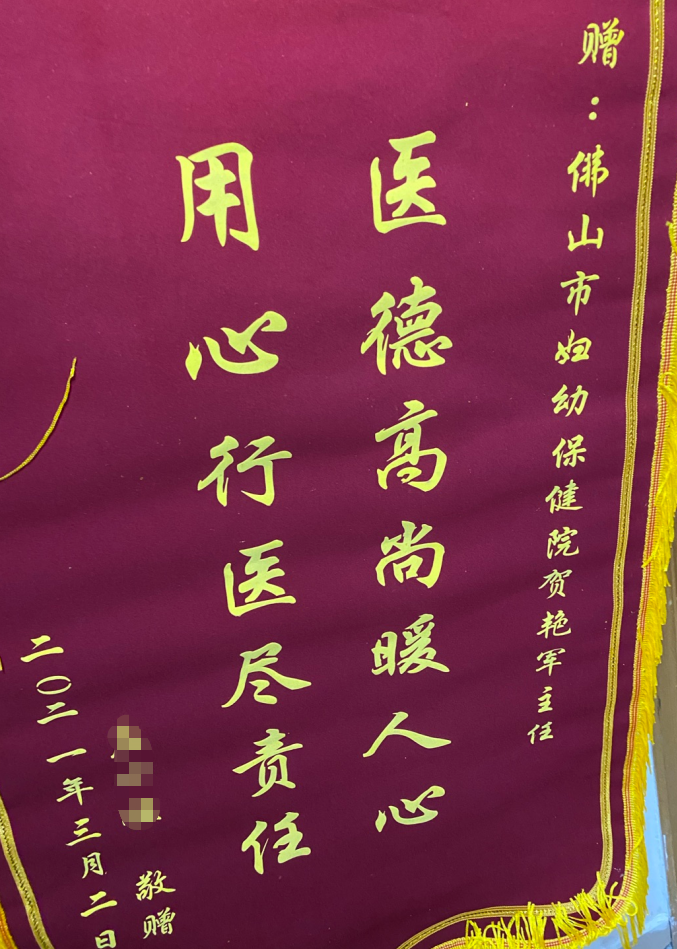 【成都誉美医院】孤寡老人赠锦旗 医患情深感人心