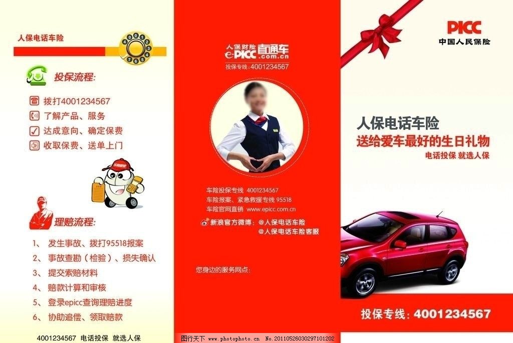 西域旅游：截至1月10日公司持有人数为25165人
