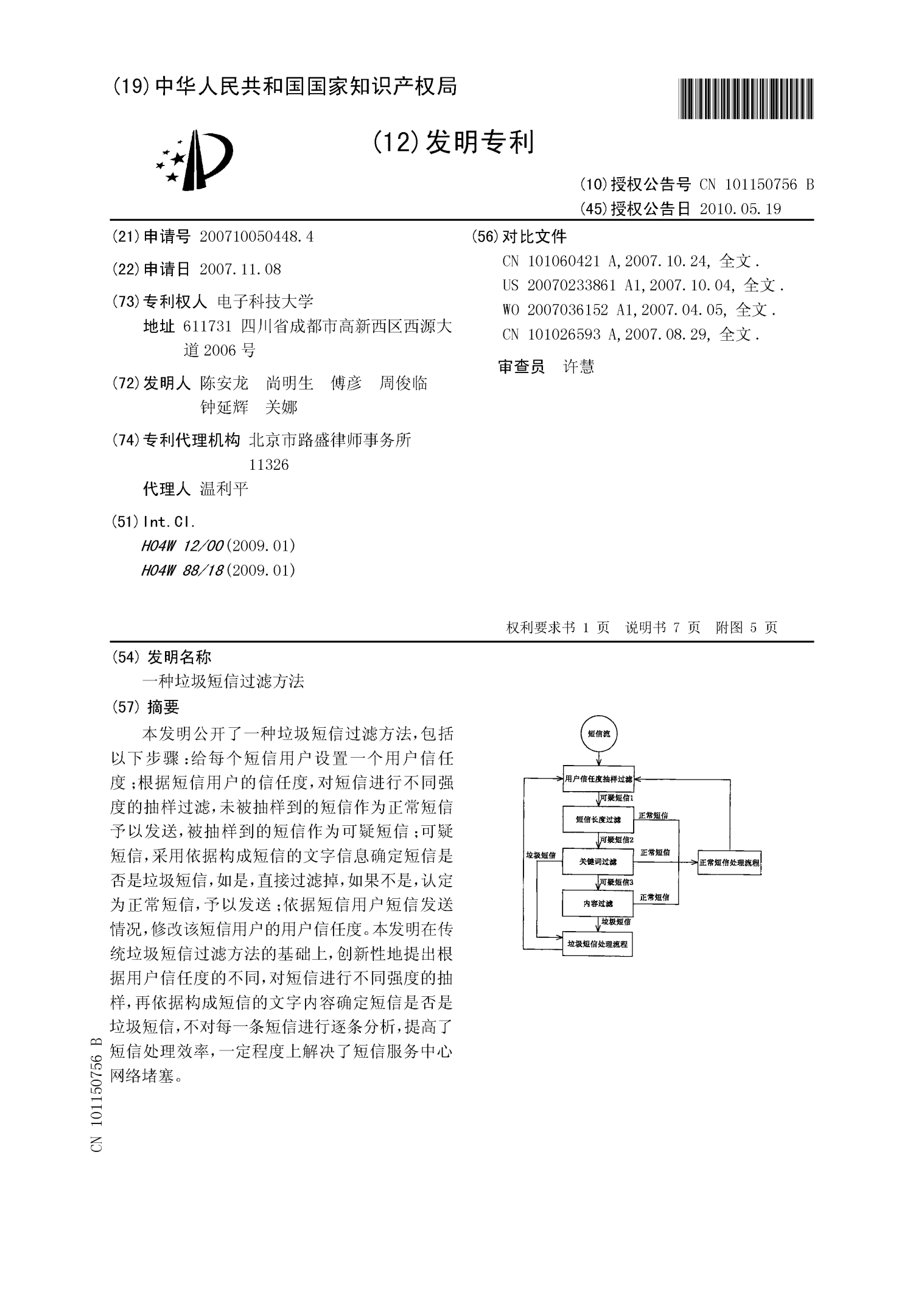 东箭科技获得实用新型专利授权：“伸缩管结构以及机动设备”