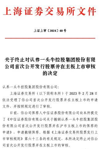 证监会同意星德胜上交所主板IPO注册 产品用于必胜、鲨客等知名清洁电器品牌