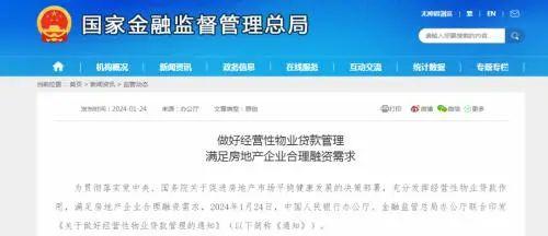 金融监管总局再部署！