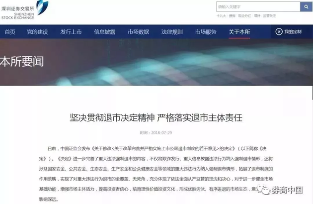 证监会“零容忍”打击违法违规 欺诈发行和从业人员违法买卖股票被重罚