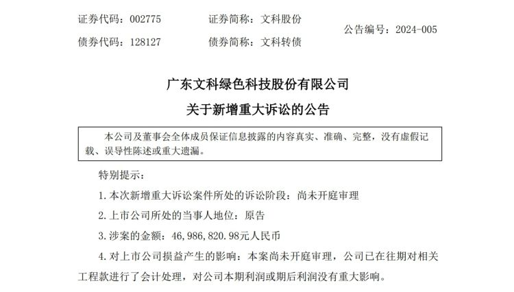 天元股份：公司将会按照相关法律法规的要求履行信息披露义务，敬请关注公司相关公告
