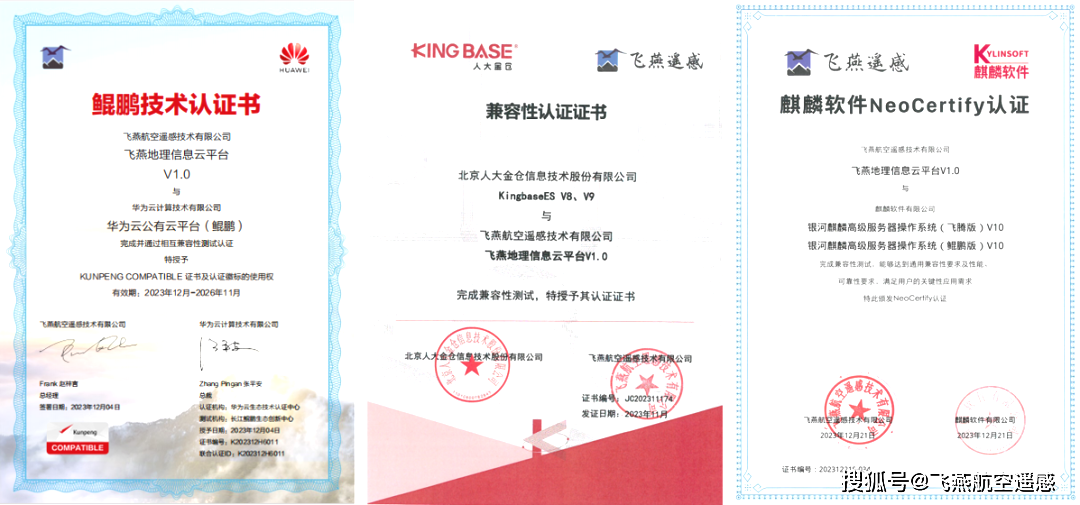 中科飞测新注册《整机EFEM控制软件V2.0》项目的软件著作权