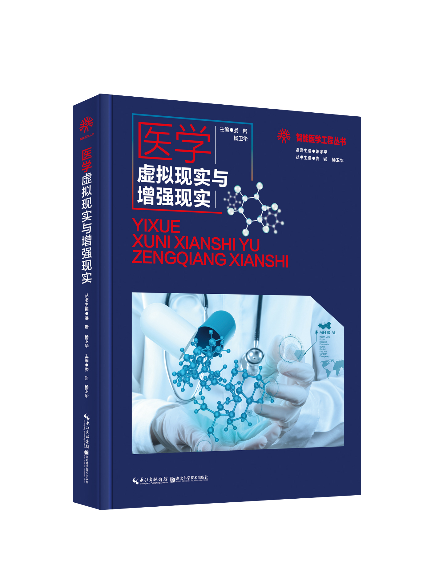 新华传媒： 公司积极探索新技术在相关业务领域的应用，