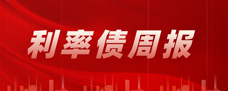 二季度债市研判六人谈：利率债短端望保持平稳