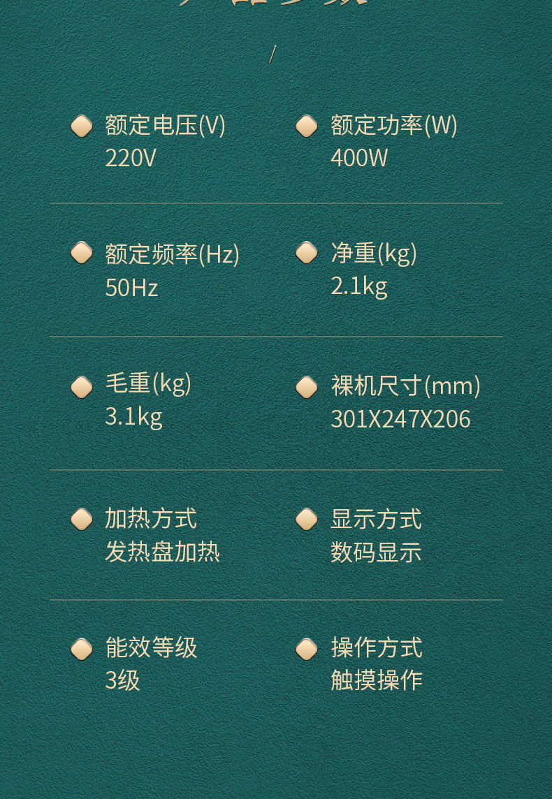 九阳股份获得外观设计专利授权：“电饭煲”