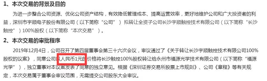 ST宇顺：公司将按照相关法律法规履行信息披露义务，具体进展情况请关注公司后续公告