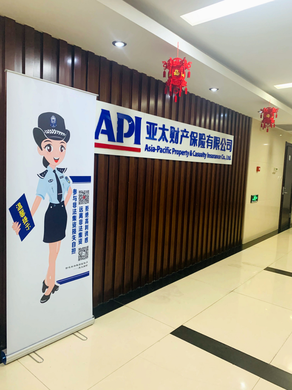 财险公司成药品销售通道？监管要求开展自查