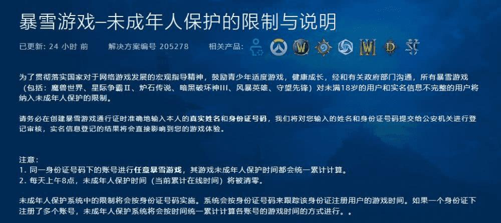 游戏实名认证挡不住县城未成年人