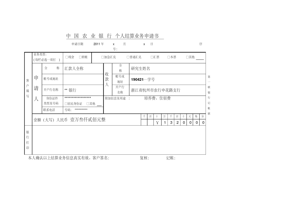 农业银行获得发明专利授权：“一种接口文档处理方法、装置、电子设备和存储介质”