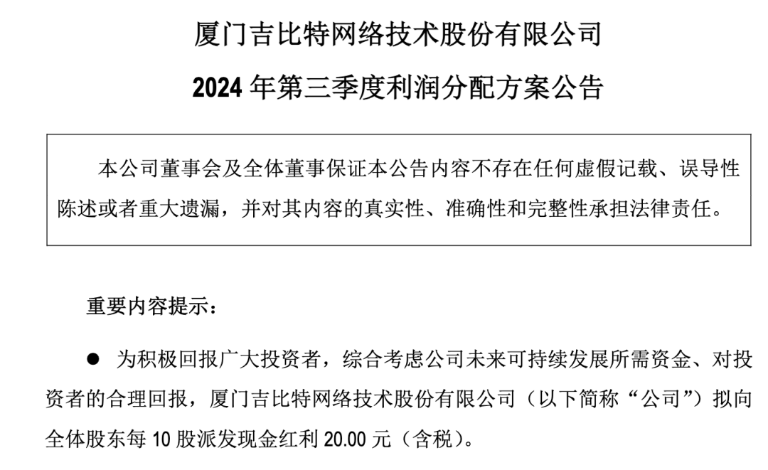 金地集团前三季净利巨亏，一年多未拿地存货仍超千亿