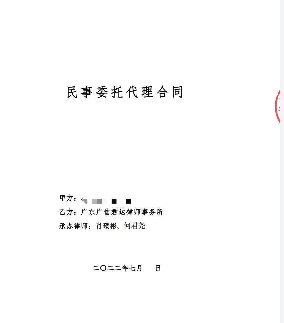 【企业动态】城建发展新增1件判决结果，涉及商品房委托代理销售合同纠纷