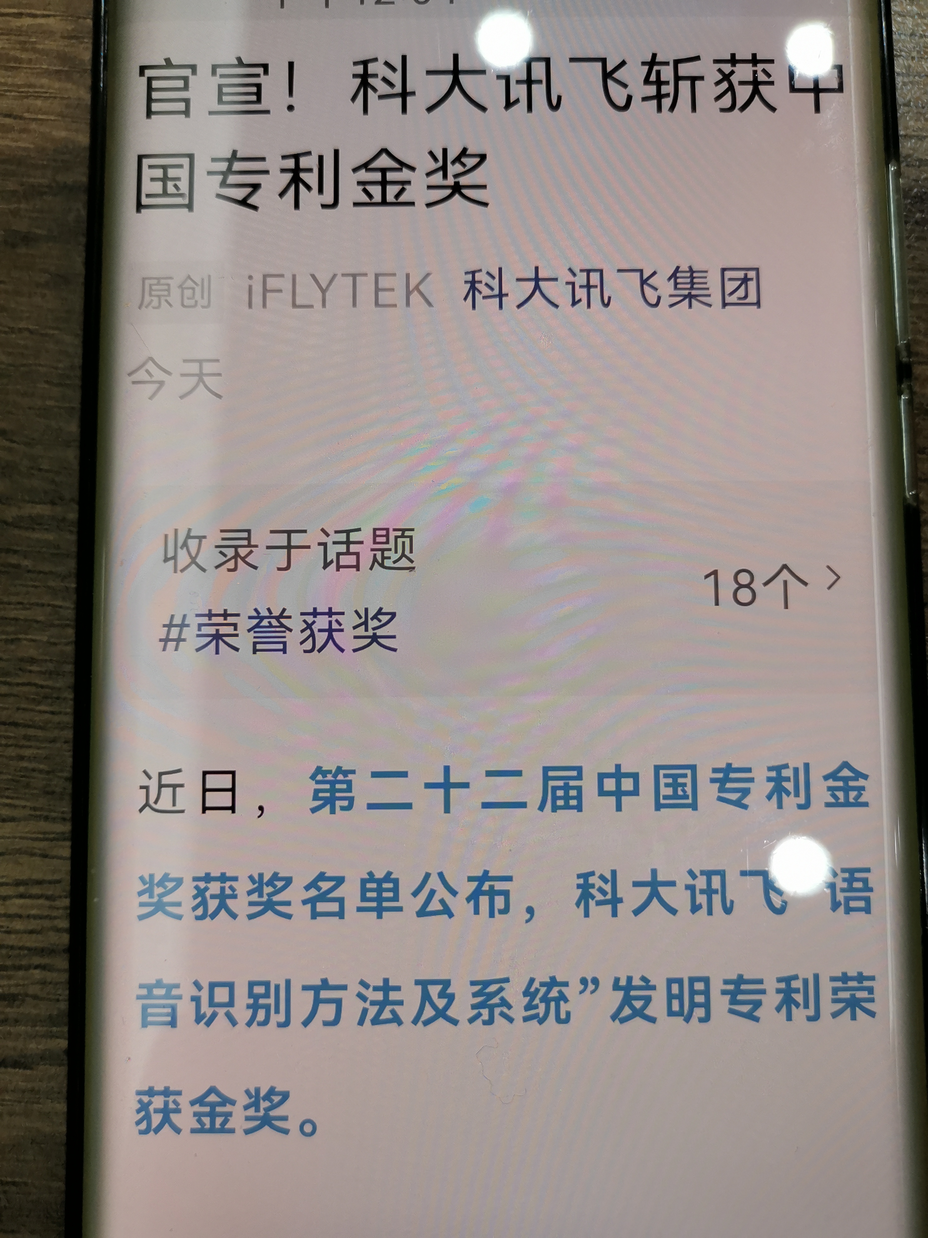 科大讯飞获得外观设计专利授权：“电子设备的添加考试样卷图形用户界面”