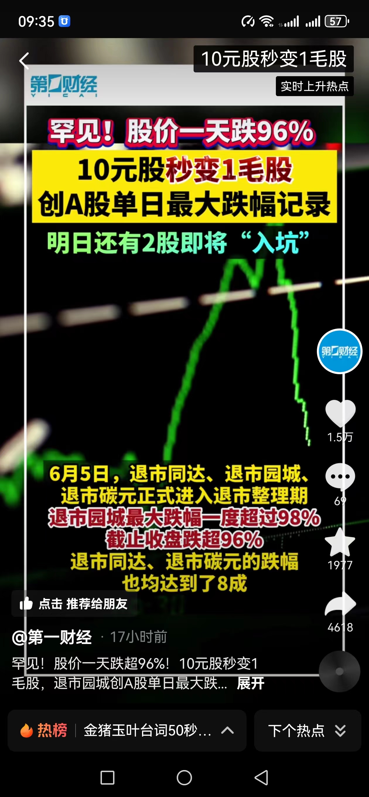 赶上股市好行情 人身险公司从亏损百亿到大部分盈利
