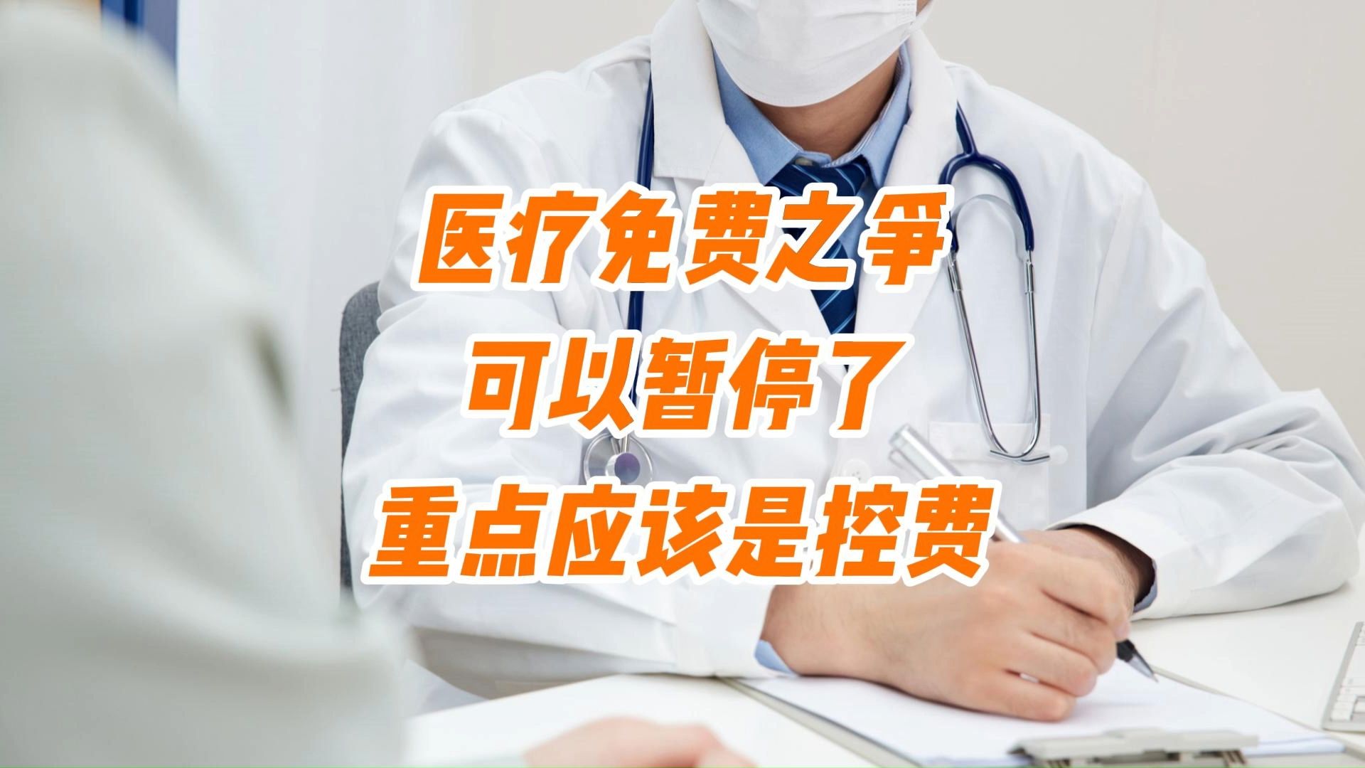 医保控费、院外医疗需求增加 商业健康险的“泼天富贵”来了？