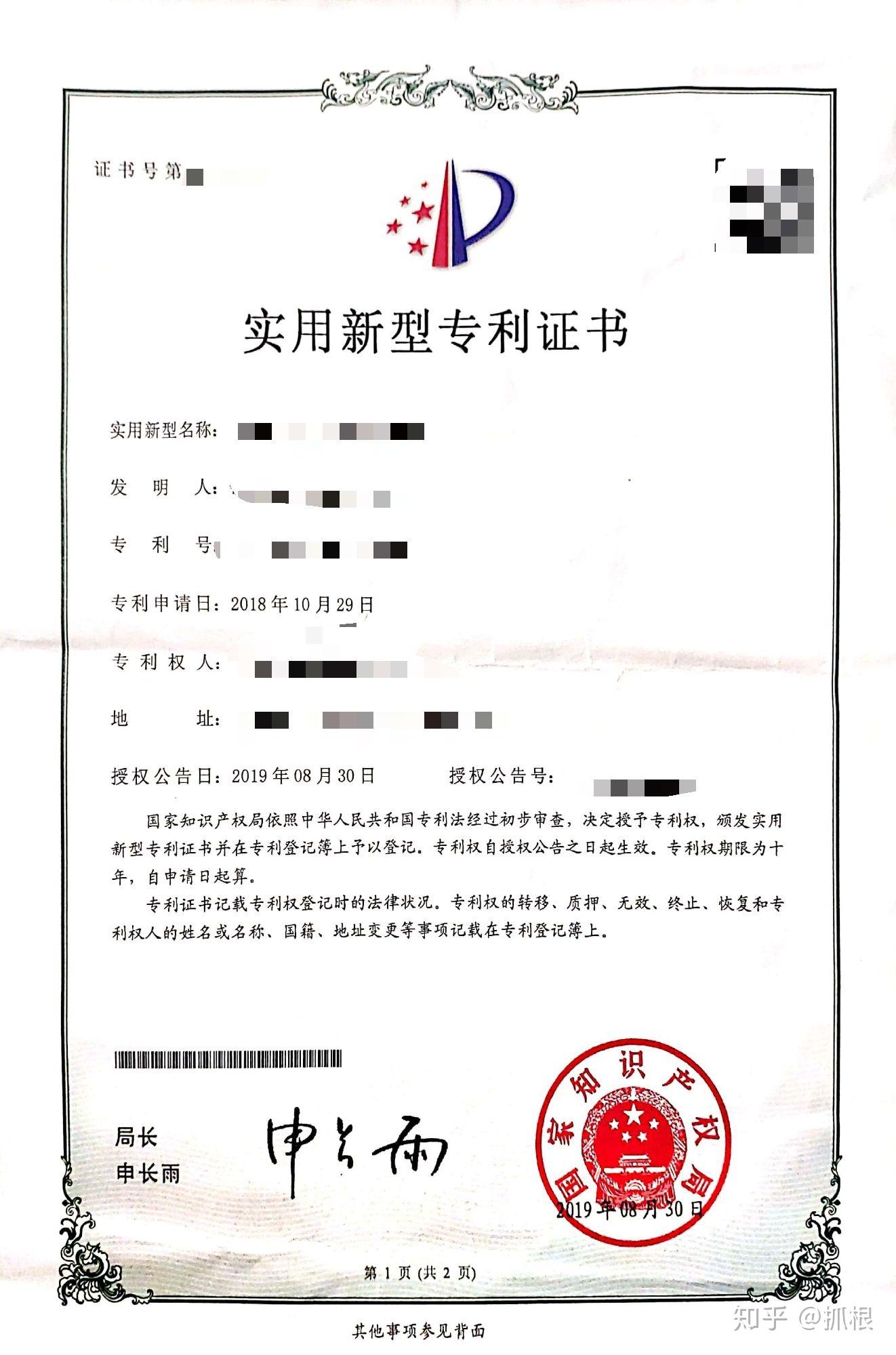 龙竹科技获得实用新型专利授权：“竹展开多层板”