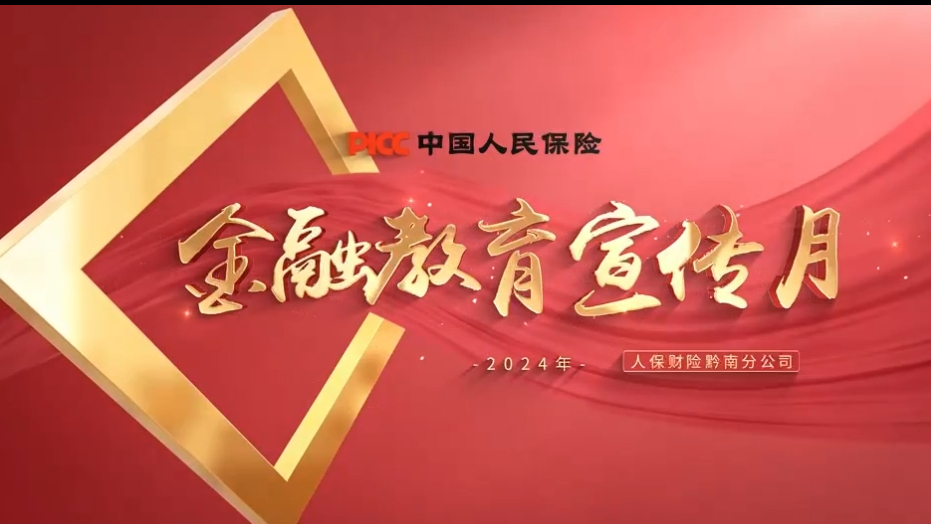 * 净利润创新高，人保财险的风险控制得住吗？