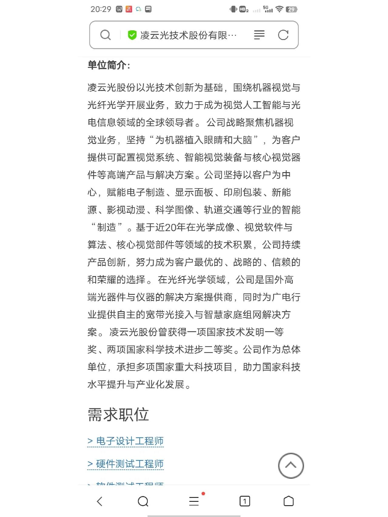 凌云光获得发明专利授权：“一种条形码的解码方法和装置”