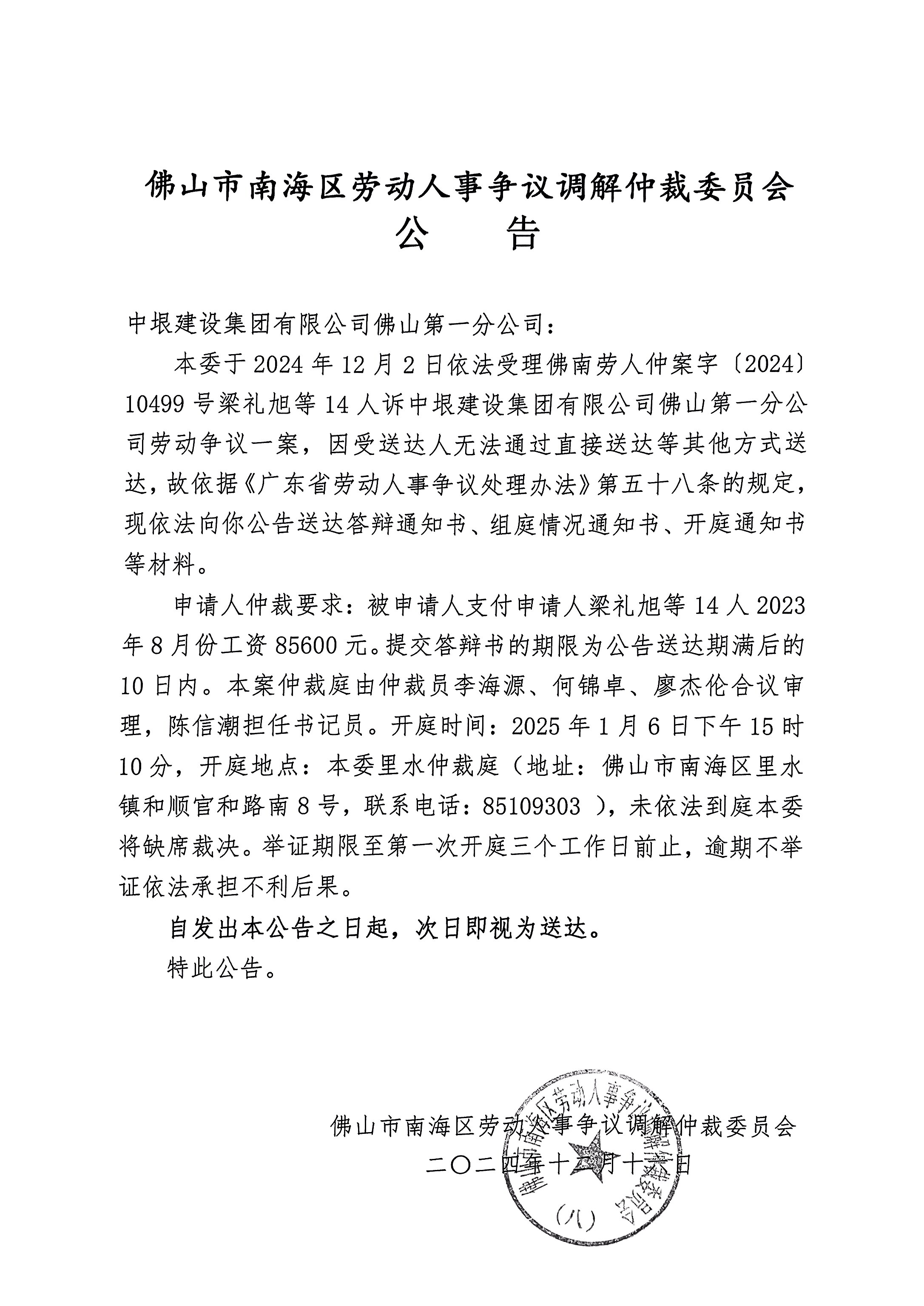 【企业动态】广联达新增1件判决结果，涉及著作权权属、侵权纠纷