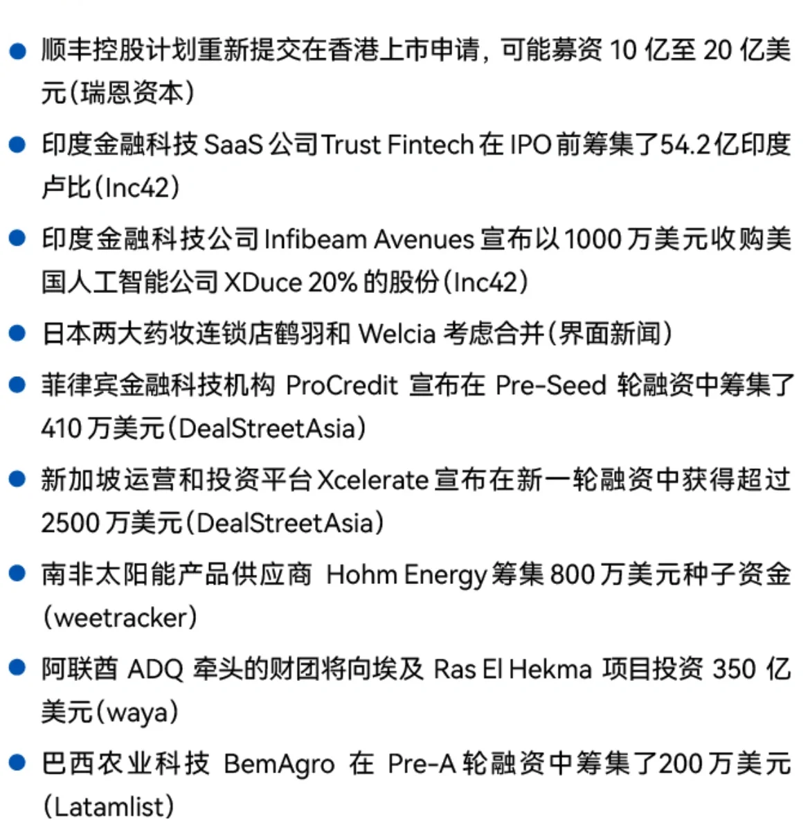 顺丰控股业绩说明会直击：投资者关注海外业务亏损