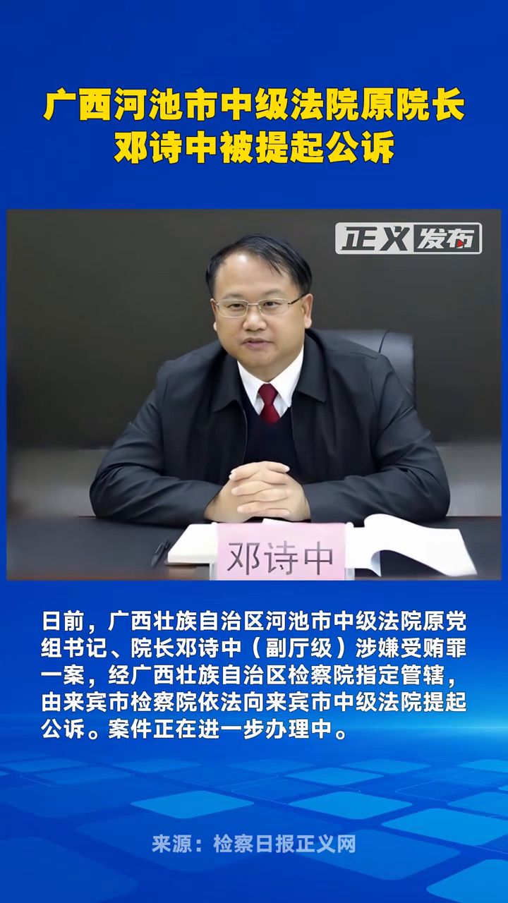 湖北检察机关依法对王昊涉嫌受贿案提起公诉