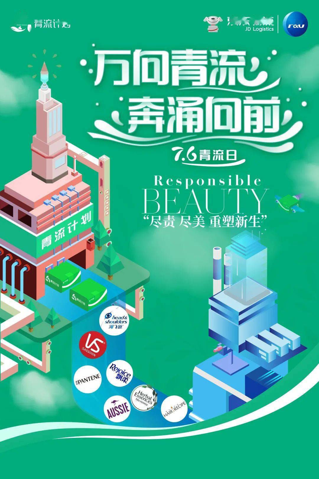 【ESG真心话】IPE理事长马军：国内绿色供应链建设仍处于初级阶段