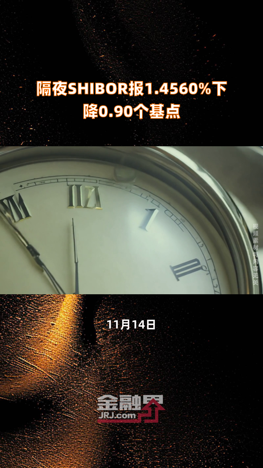 隔夜shibor报1.6070 下跌13.4个基点