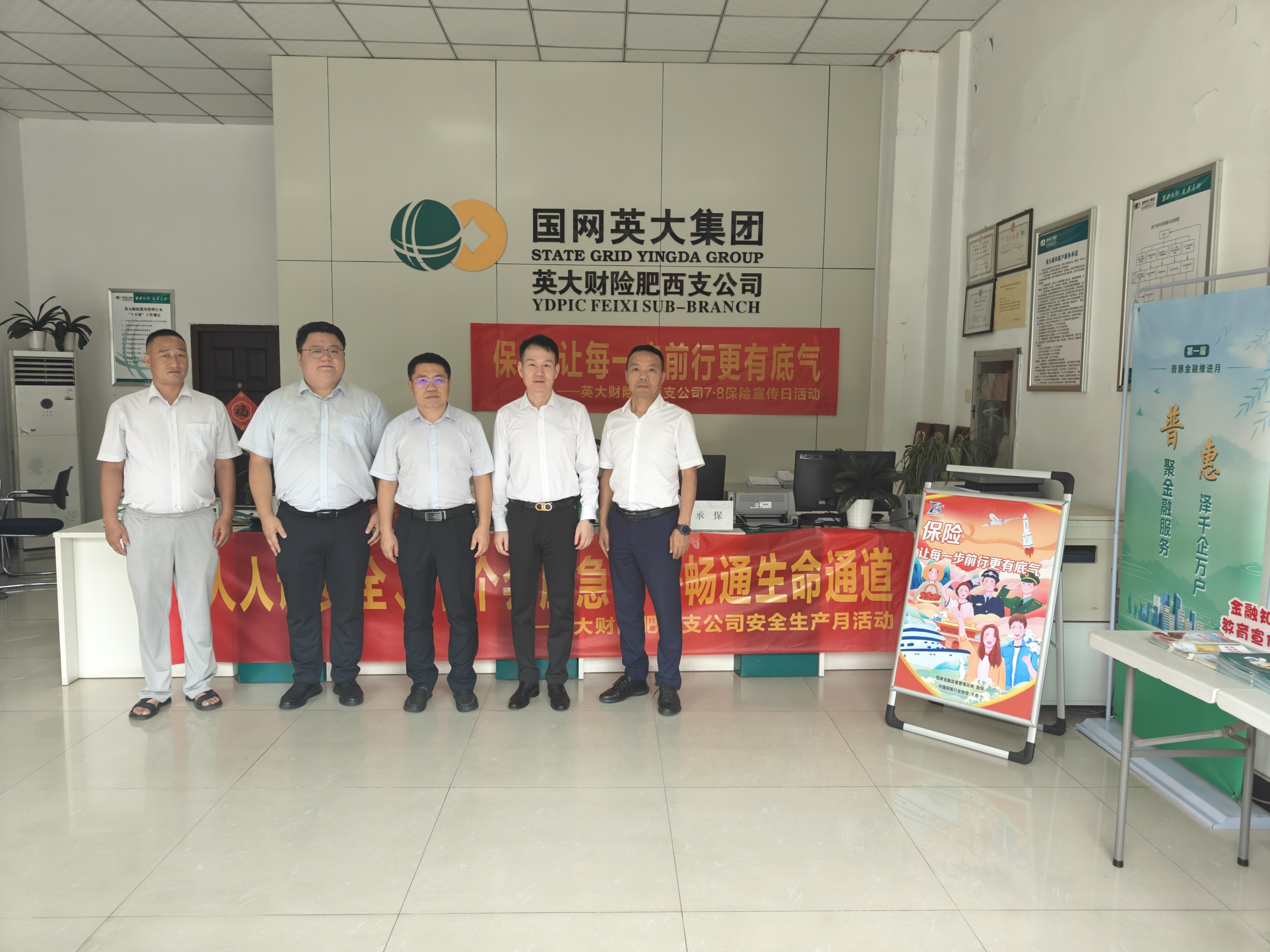 国网英大：公司目前生产经营和财务状况正常