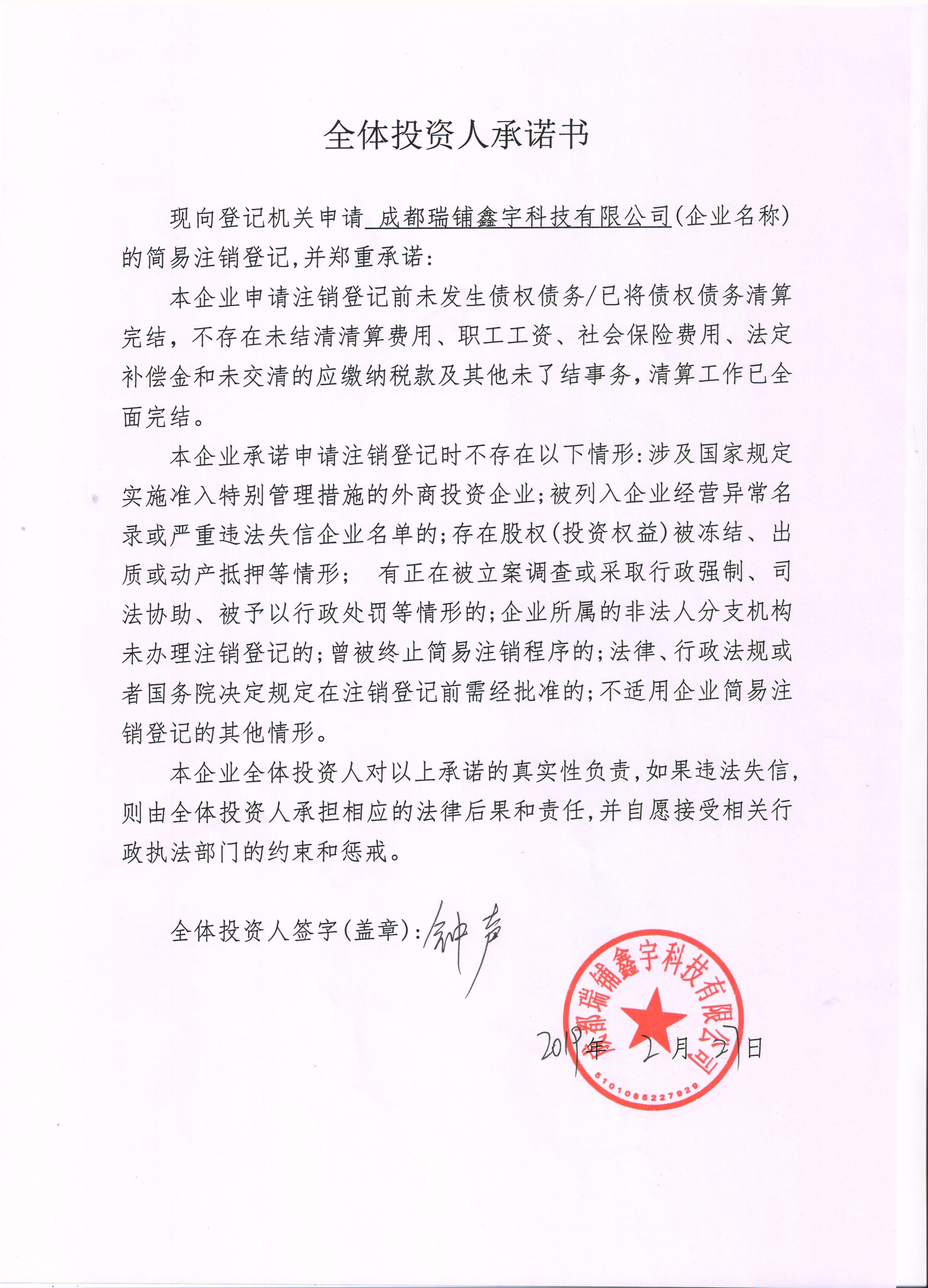 丰立智能：公司与宇数科技业务有对接但没有深度合作