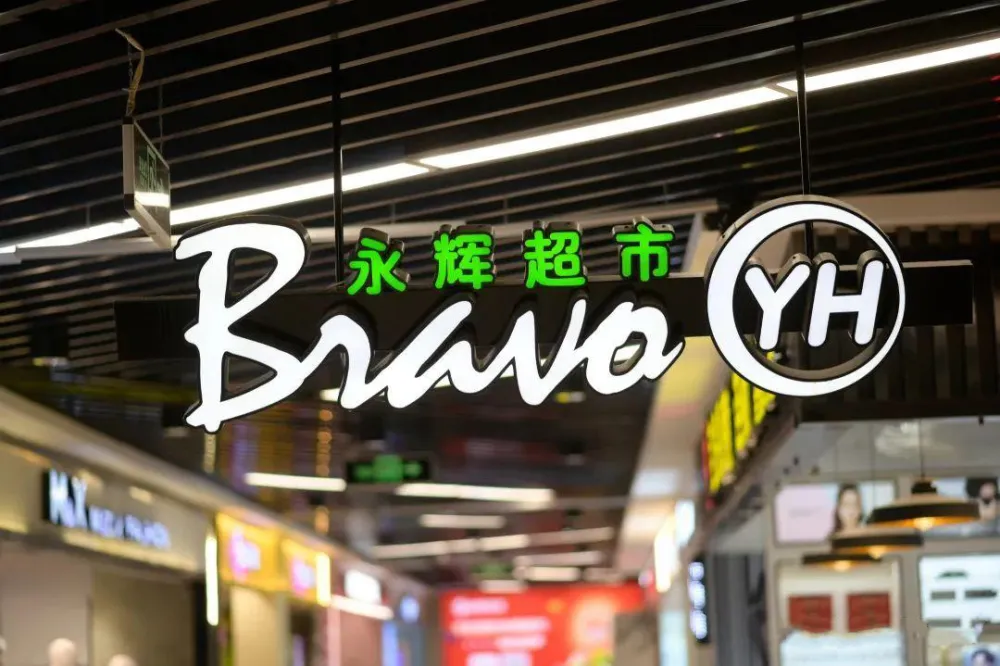 国药股份：新华人寿保险股份有限公司的一致行动人包括三个产品