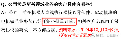 震有科技：合同明确约定公司以收到订单预付款为订单执行的前提条件