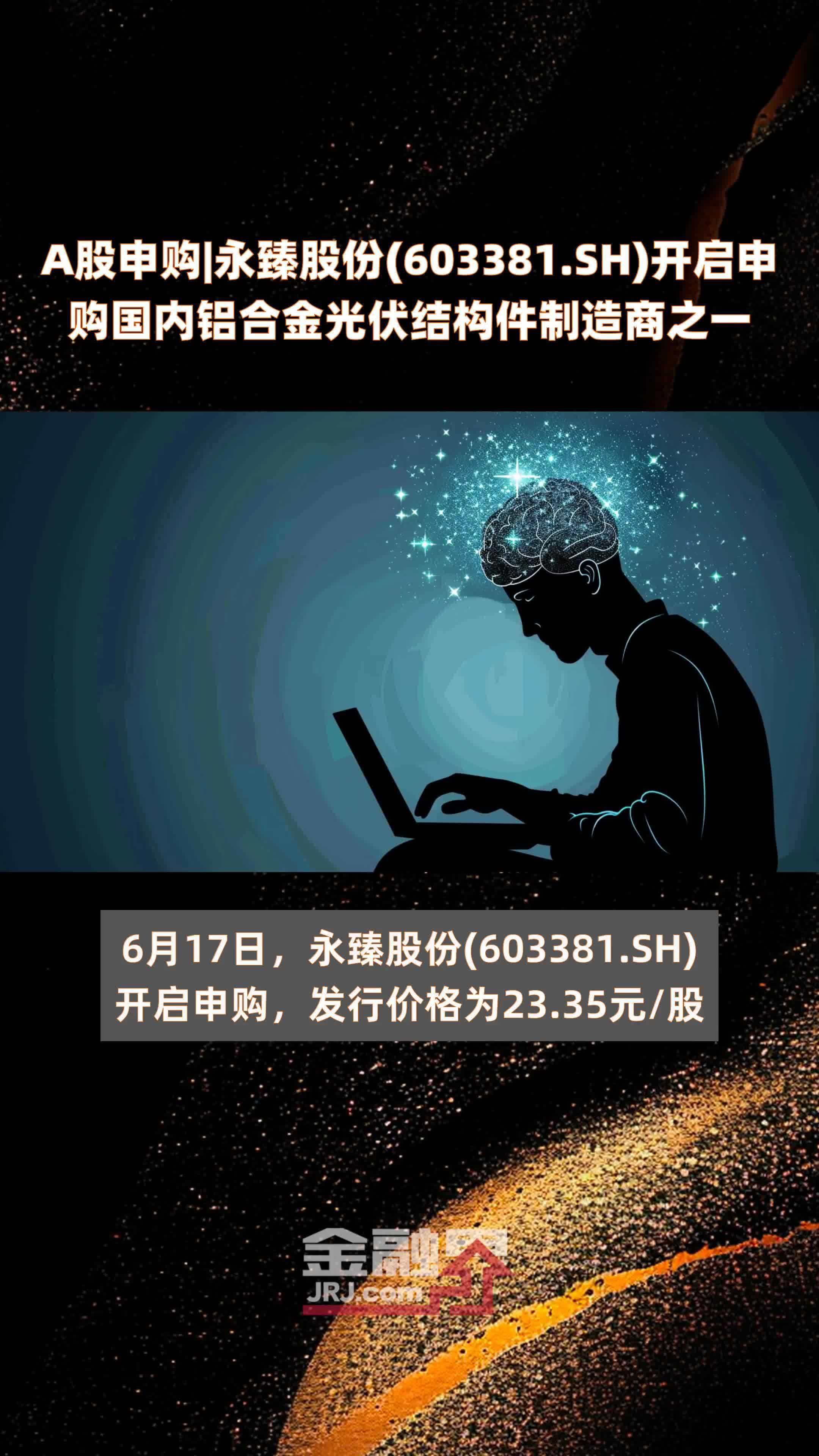 A股申购 | 矽电股份(301629.SZ)开启申购 为中国大陆规模最大的探针台设备制造企业