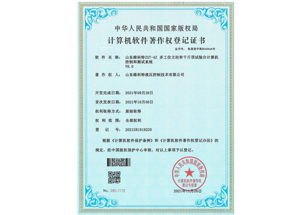 南网科技新注册《南网科技-产品研发生命周期管理系统V1.0》项目的软件著作权