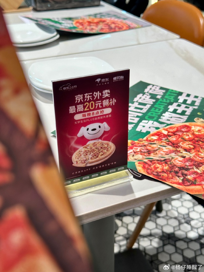 京东外卖的“三板斧”能打多久