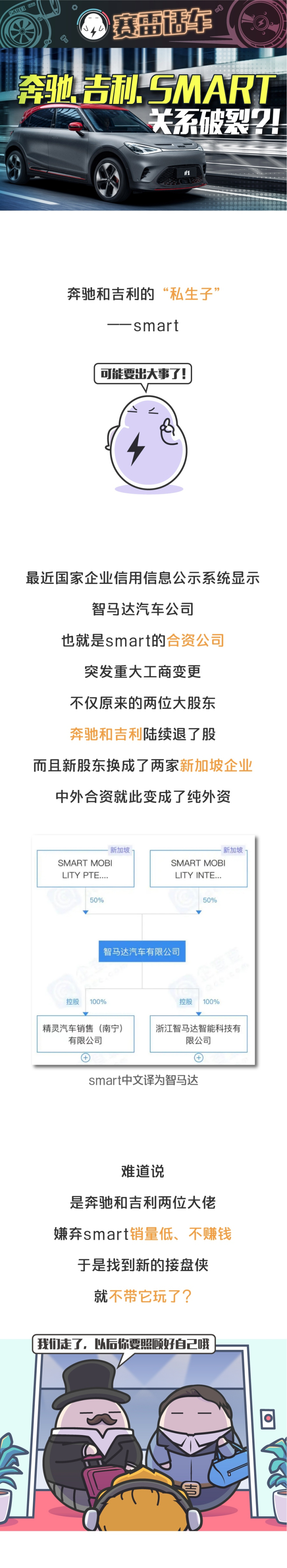 奔驰与吉利成立汽车软件公司