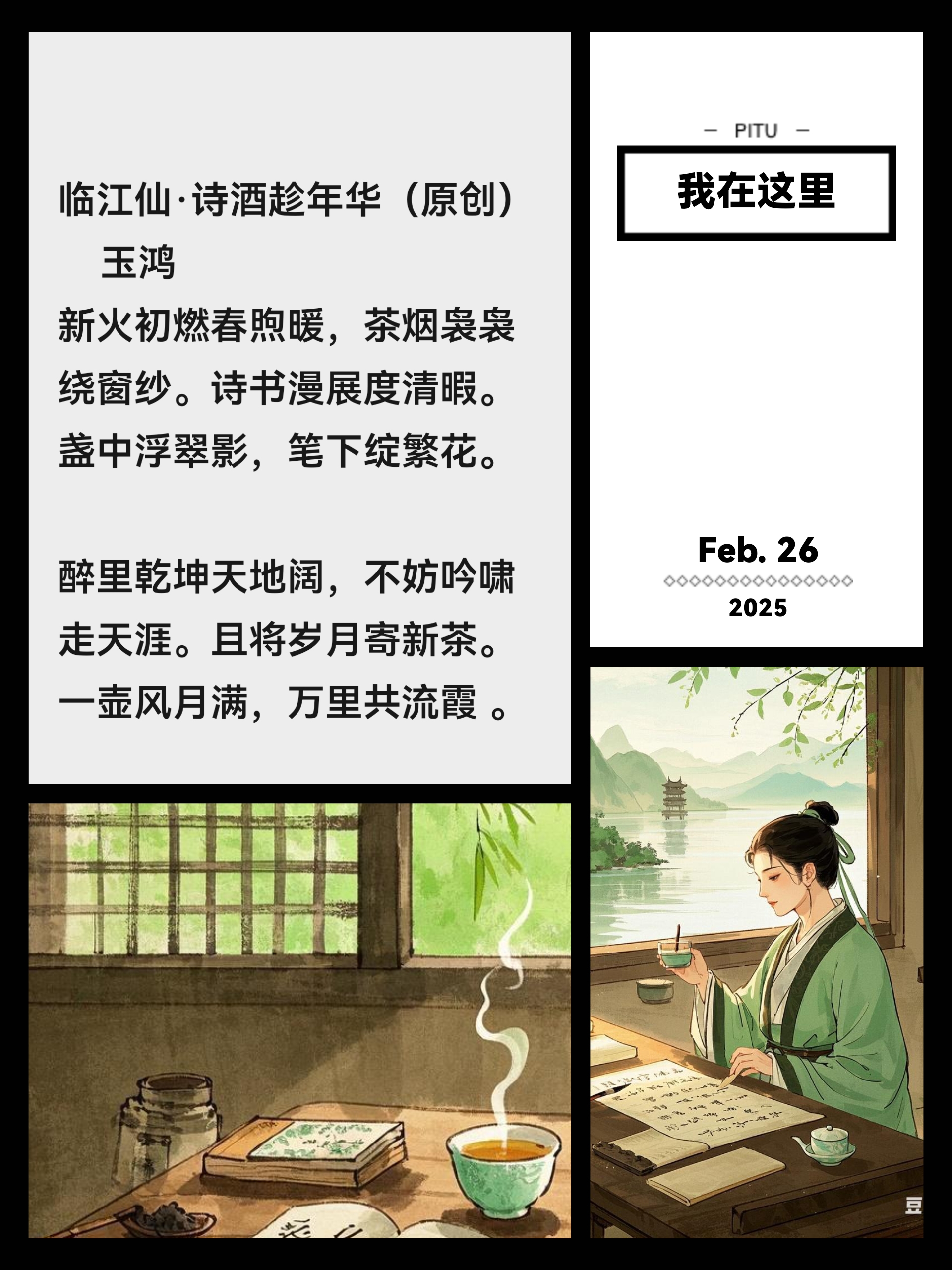 曲水流觞：古人的诗酒雅集｜新知