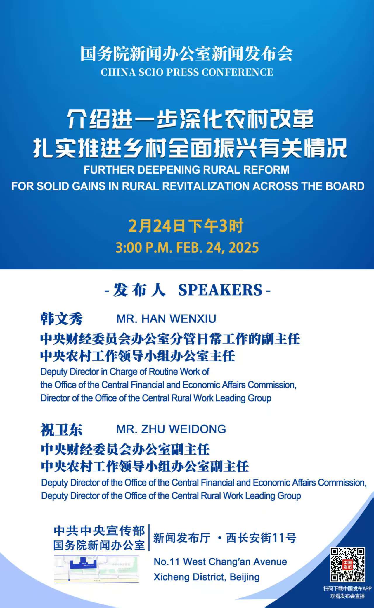今日看点｜国新办将举行2025年一季度进出口情况新闻发布会