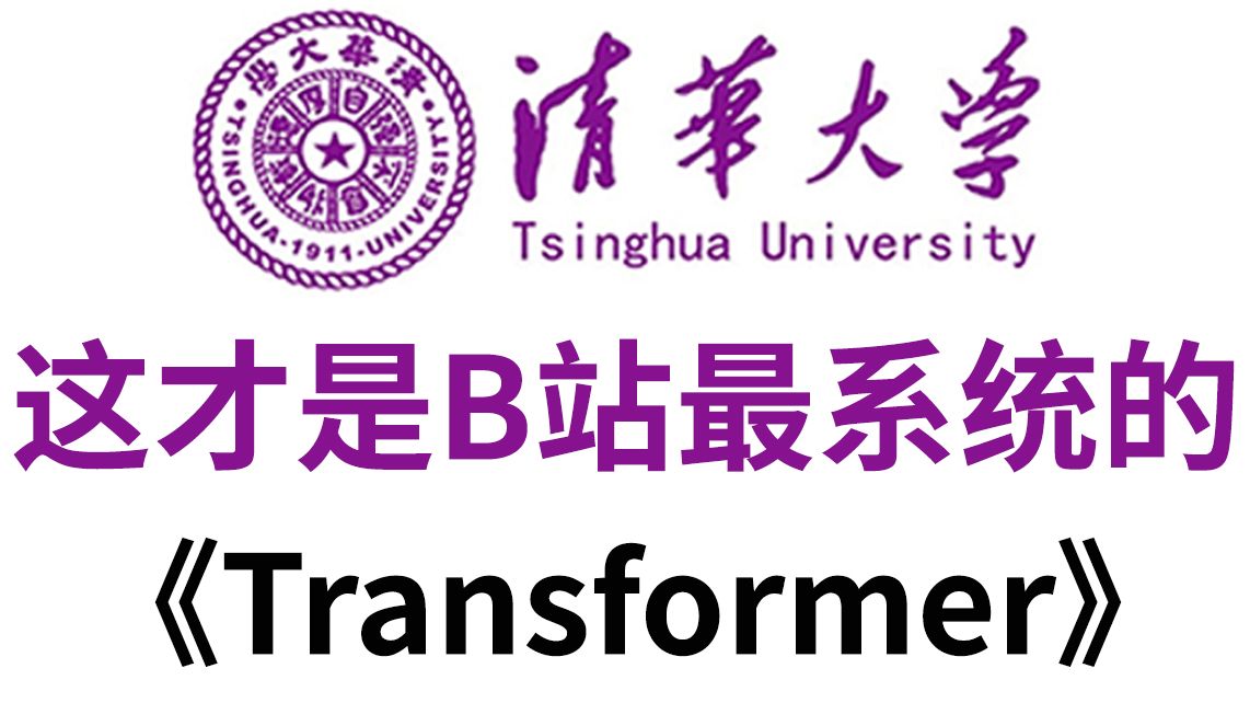 清华大学拟建四个新书院