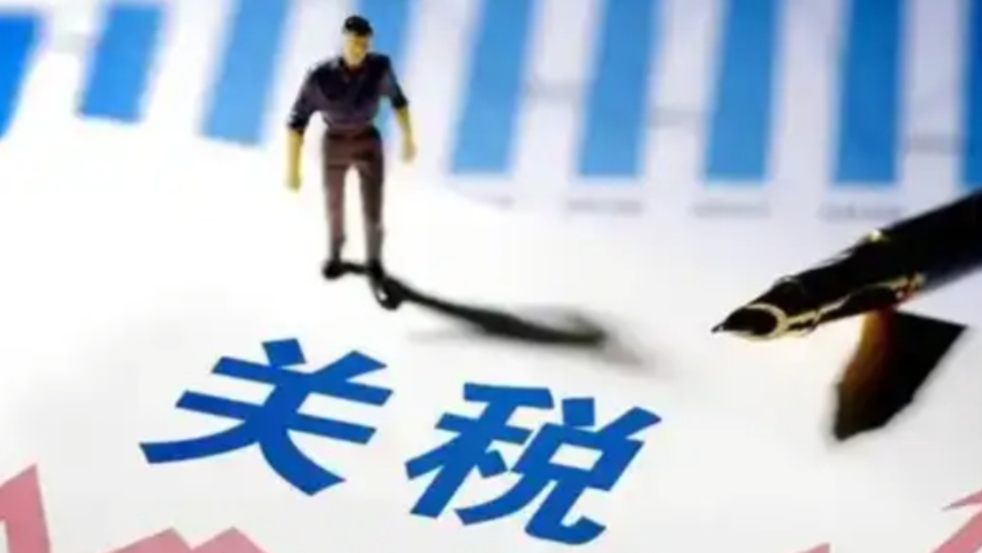 再反制！中国对原产于美国进口商品加征125%关税