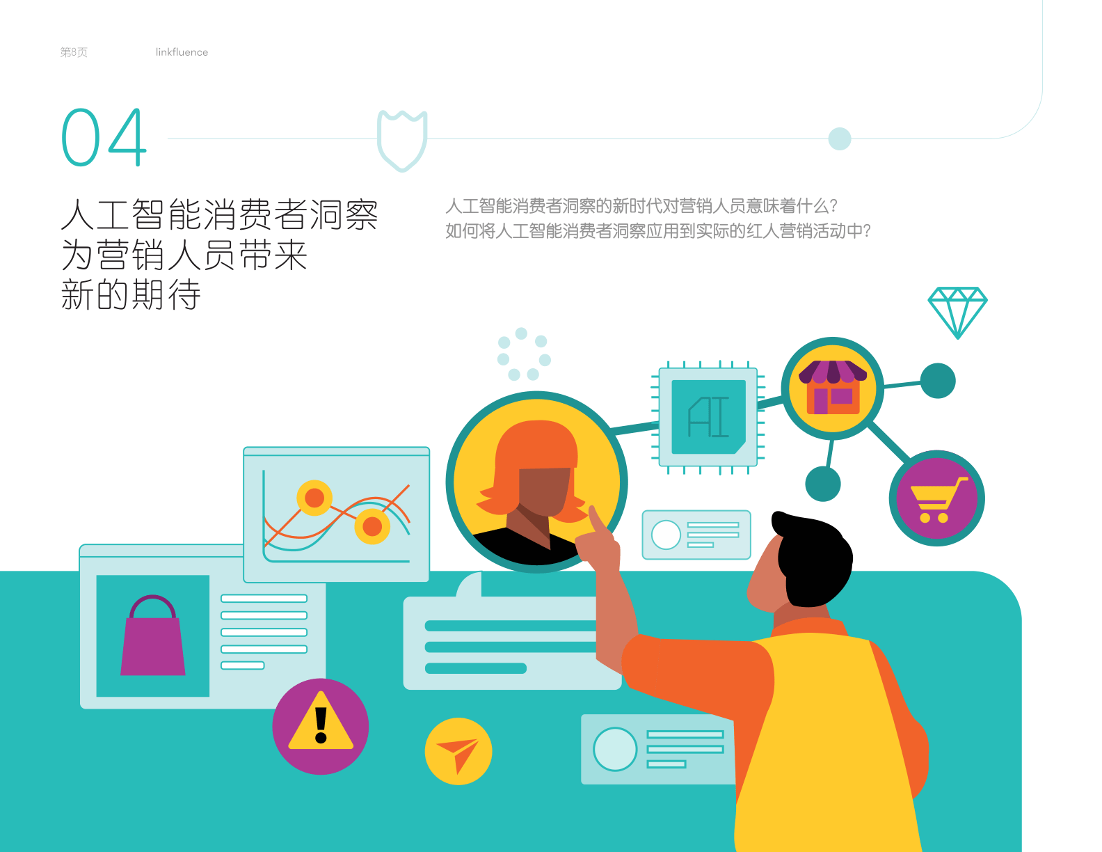 WPP赢得欧莱雅澳新地区红人营销业务