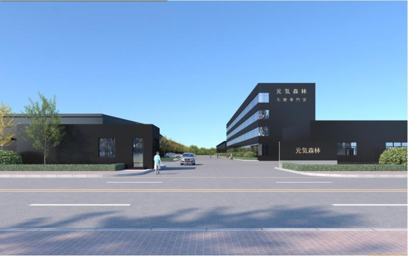 元气森林全球最大生产基地项目在天津正式开工