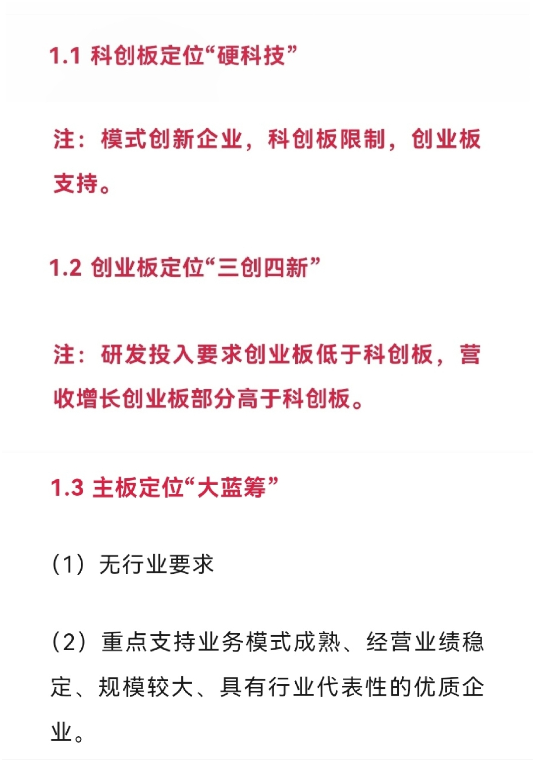 傲拓科技科创板IPO“已受理” 核心产品为中大型PLC