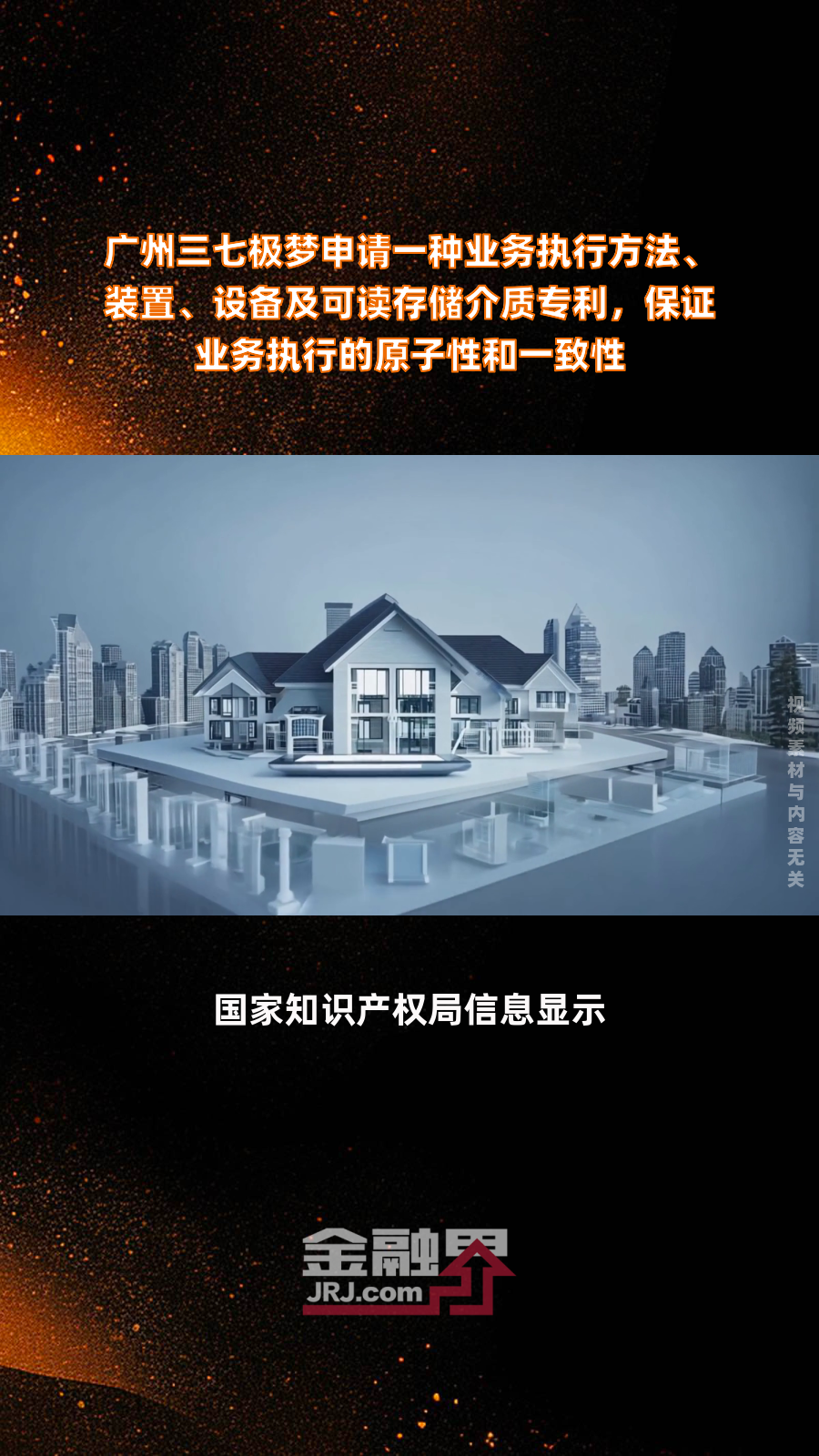 平安银行获得发明专利授权：“页面生成方法、装置、计算机设备及可读存储介质”