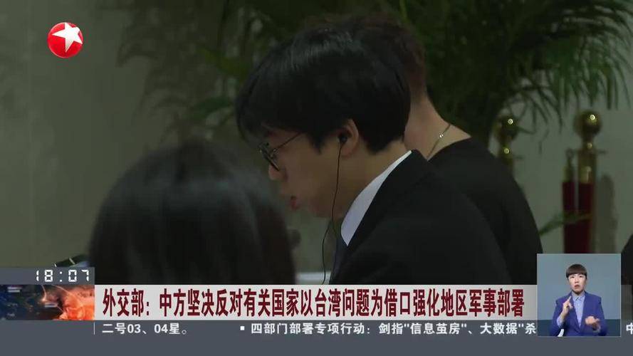 台海观澜|假如台湾有事,为何日本冲绳要撤离12万人