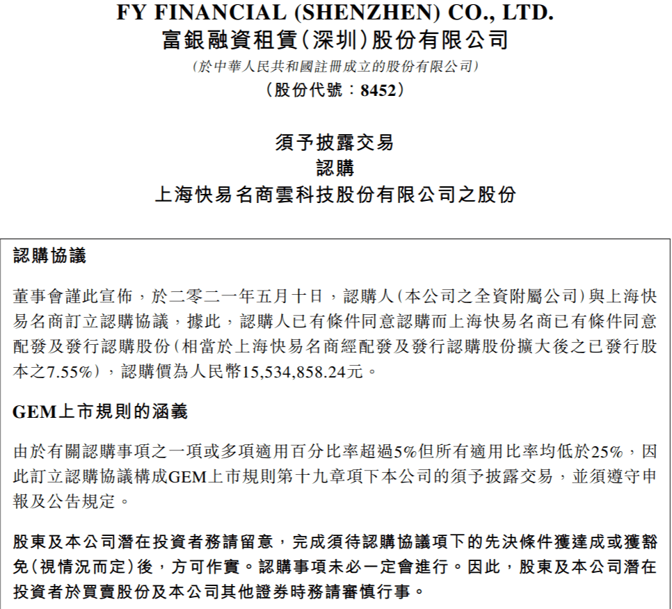 钧达股份招股书二次失效 冲击港股IPO再遇阻