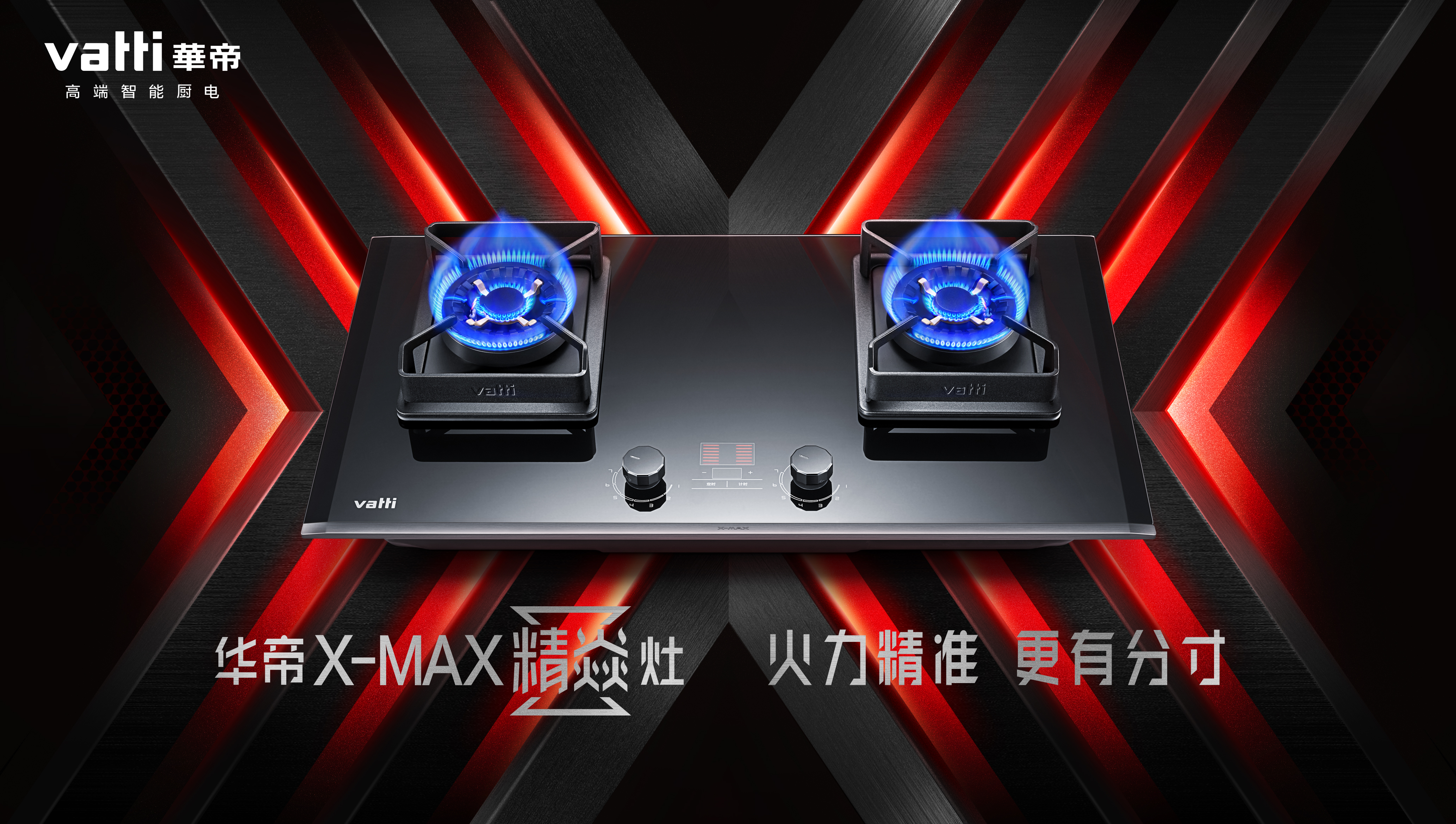 华帝股份获得外观设计专利授权:“洗碗机(B6S)”